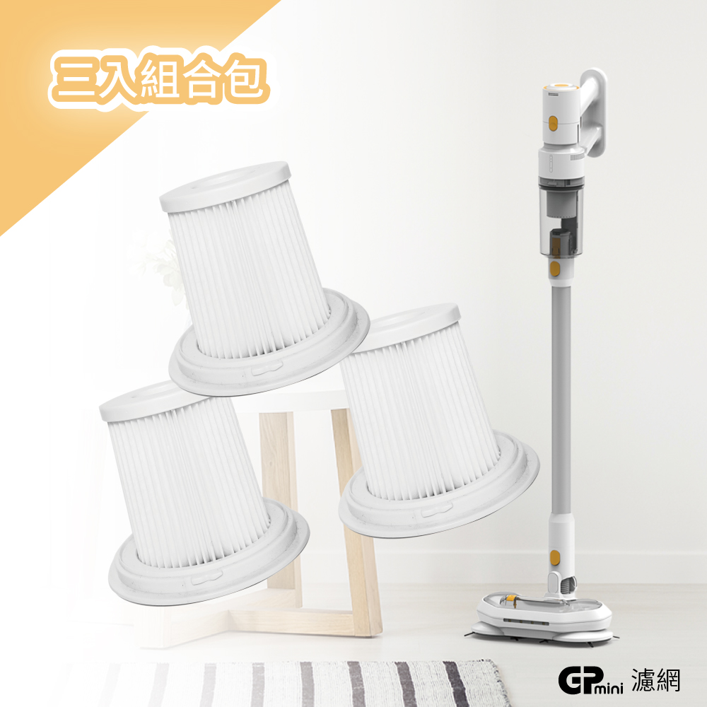 G-PLUS 手持吸塵器配件GP-T11MINI濾網3入組